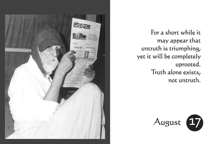 august-17